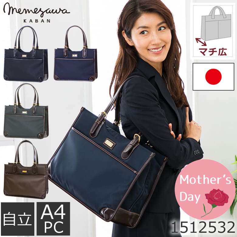 楽天市場】ビジネスバッグ レディース a4 自立 幅広マチ 大容量 通勤