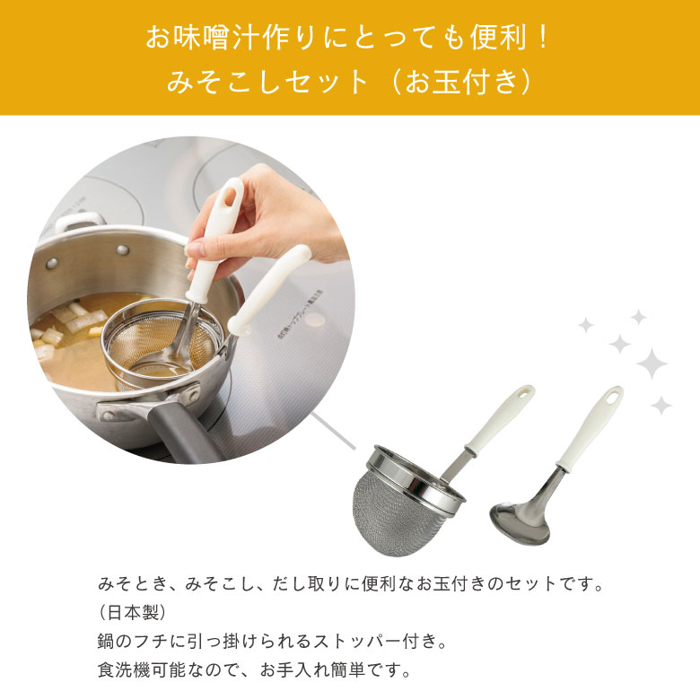 楽天市場】ランキング1位 藤田金属 お味噌汁パン みそこしセット 5/31