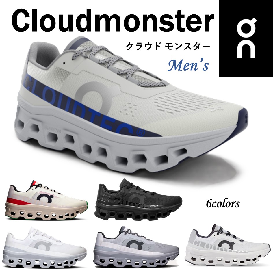 楽天市場】オン On メンズ 靴 スニーカー Cloudmonster クラウド