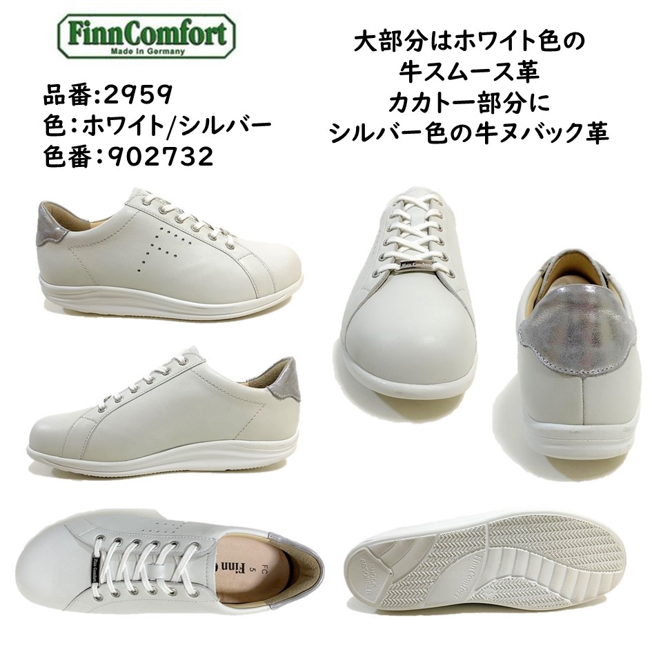 楽天市場】フィンコンフォート Finn Comfort レディース 靴