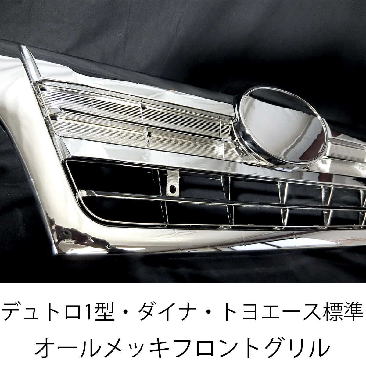 楽天市場】【楽天スーパーSALE P10倍】 日野 デュトロ トヨタ ダイナ