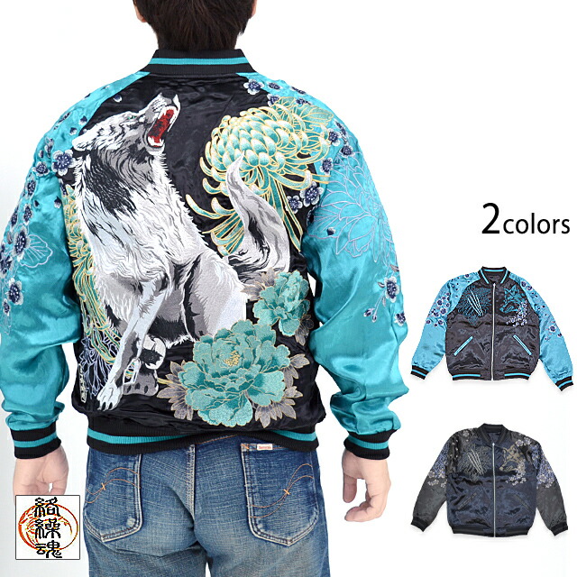 楽天市場】粋 狼百花繚乱リバーシブルスカジャン 絡繰魂 242071 和柄