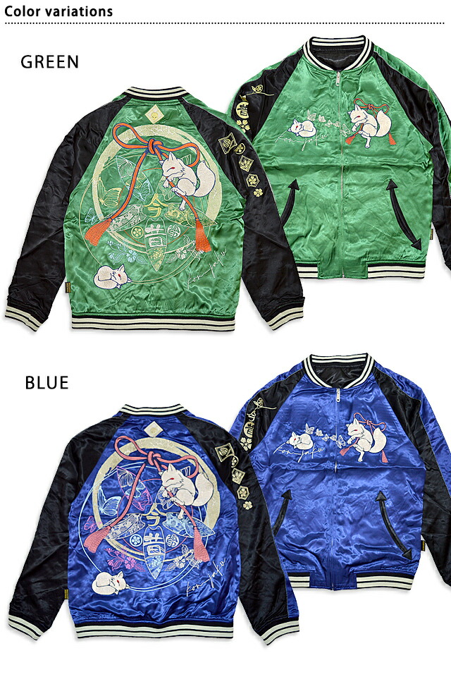 楽天市場】家紋デザインのリバーシブルスカジャン 今昔 KJ-29040 和柄