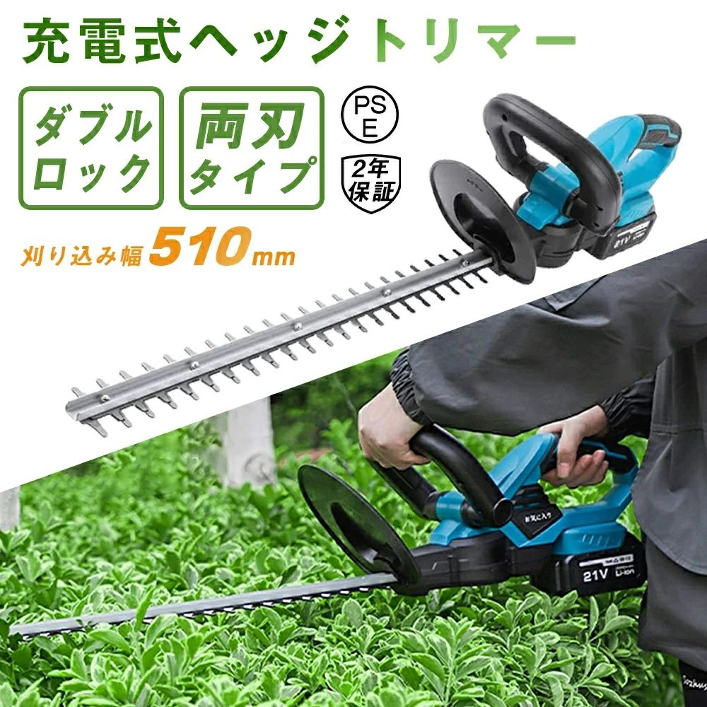 楽天市場】日本語説明書付き【充電器+バッテリー付き】充電式ヘッジ
