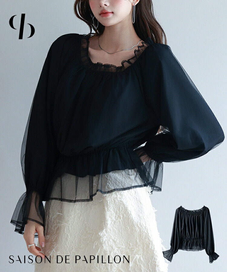 楽天市場】ブラウス チュールブラウス オフショルダー オフィス