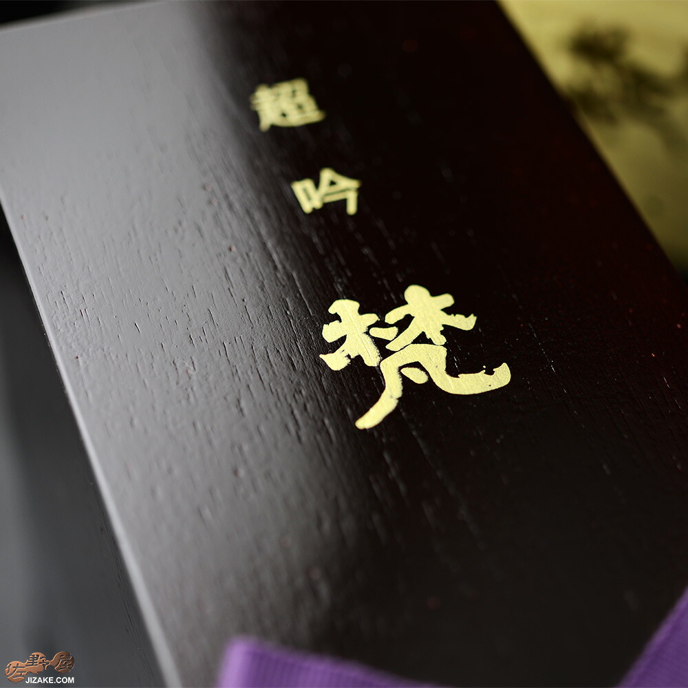 楽天市場】【箱入】梵 超吟 純米大吟醸 漆箱入り豪華版 720ml ギフト
