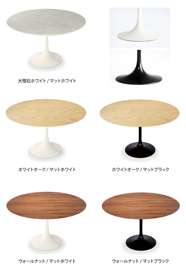 楽天市場】【デザイナー：エーロ・サーリネン】商品名：チューリップ