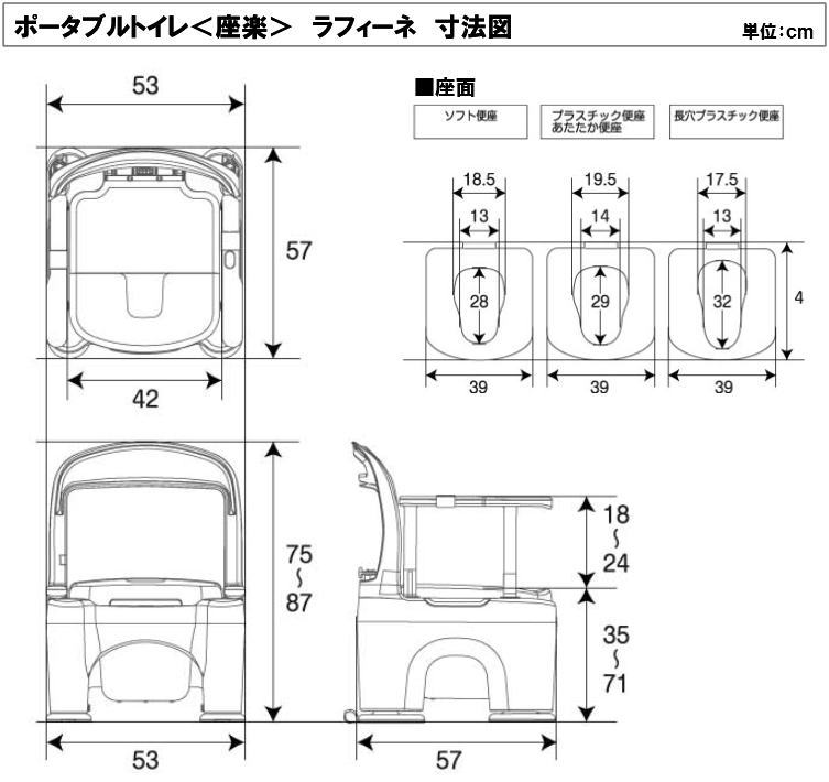 楽天市場】(パナソニック) ポータブルトイレ 座楽 ラフィーネ 脱臭