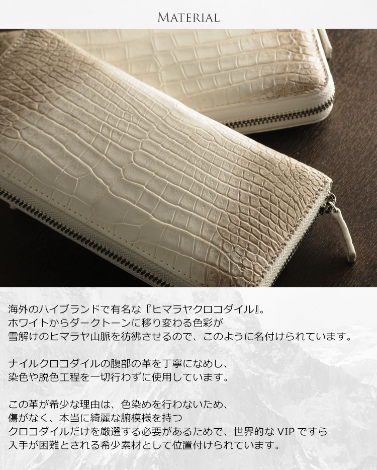 楽天市場】【期間限定価格】ヒマラヤ クロコダイル ラウンドファスナー