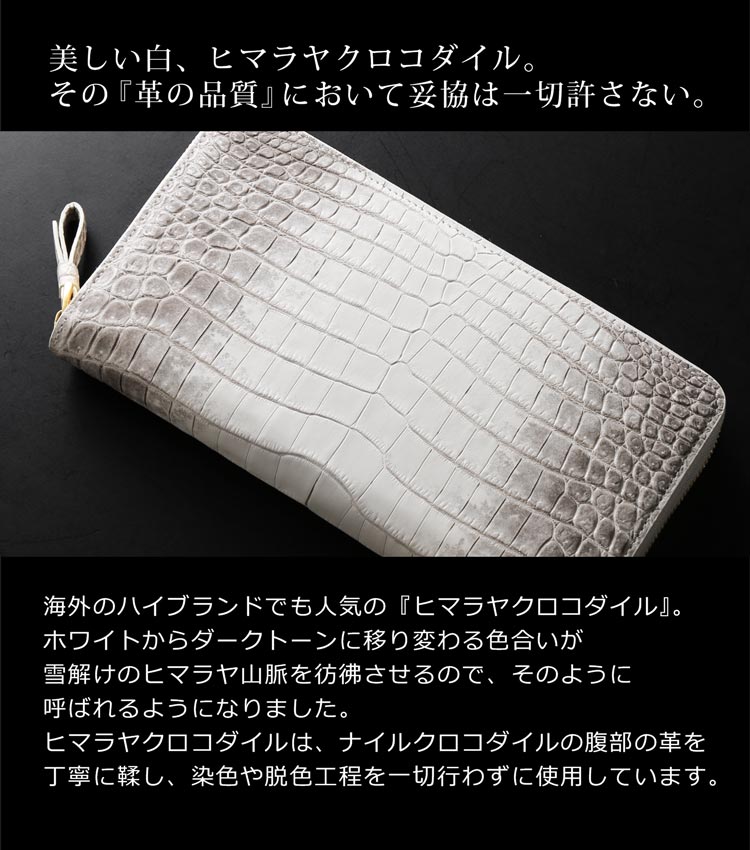 楽天市場】【4h限定20%off】ヒマラヤ クロコダイル メンズ 長財布 手帳