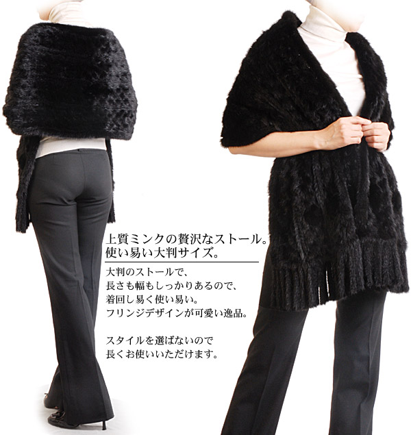 楽天市場】【期間限定価格】ブラック ミンク 編み込み ストール 毛皮