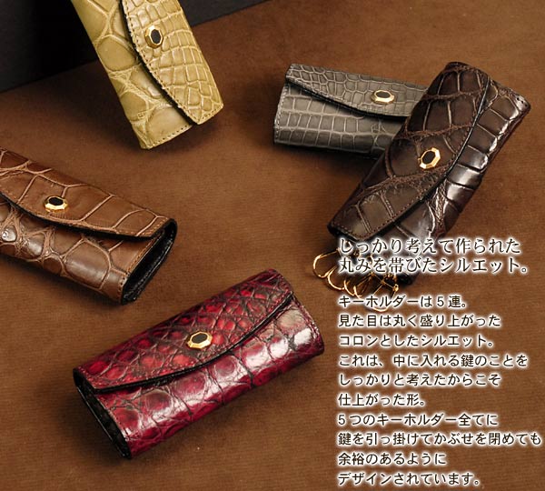 楽天市場】【10%offクーポン】日本製 クロコダイル キーケース 5連