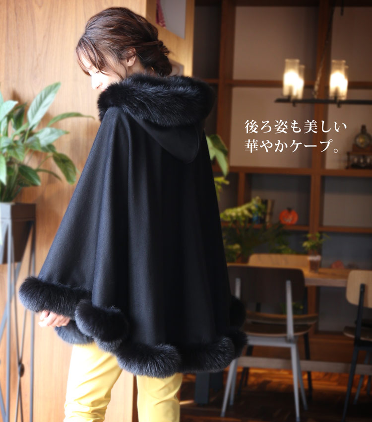 楽天市場】カシミヤ ケープ SAGA フォックス ファー トリミング フード
