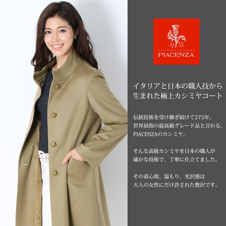 楽天市場】【4h限定20%off】日本製 PIACENZA/ピアチェンツァ カシミヤ