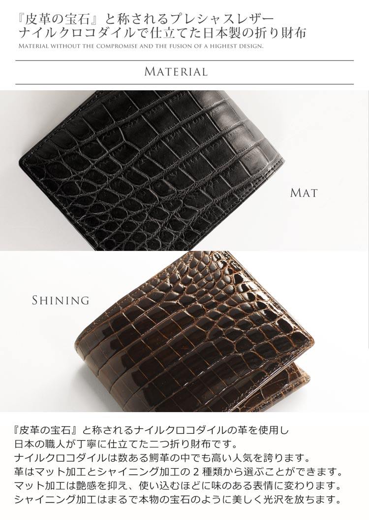 楽天市場】【10%offクーポン】日本製 クロコダイル 無双 2つ折り財布