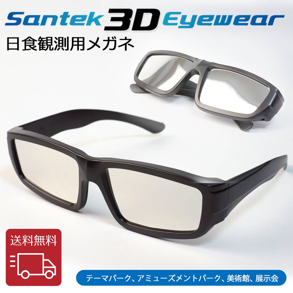 楽天市場】ELPGS03 epson エプソン 正規品 3Dメガネ : HIRO-JAPAN