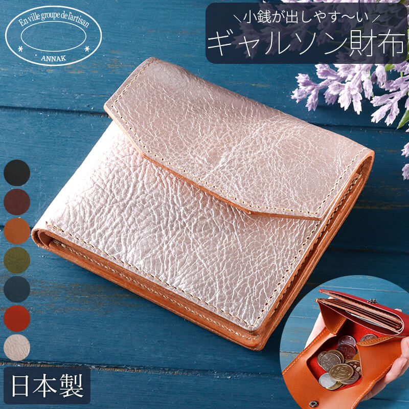 楽天市場】ANNAK（アナック） コンパクト二つ折り ギャルソン