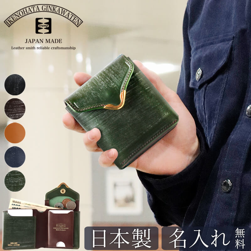 楽天市場】【正規店 即納可 P5倍 特典付き 名入れ無料】 池之端銀革店