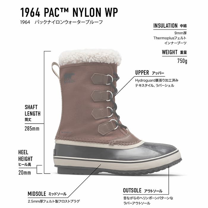 楽天市場】SALE【正規取扱店】SOREL ソレル 1964 パックナイロン