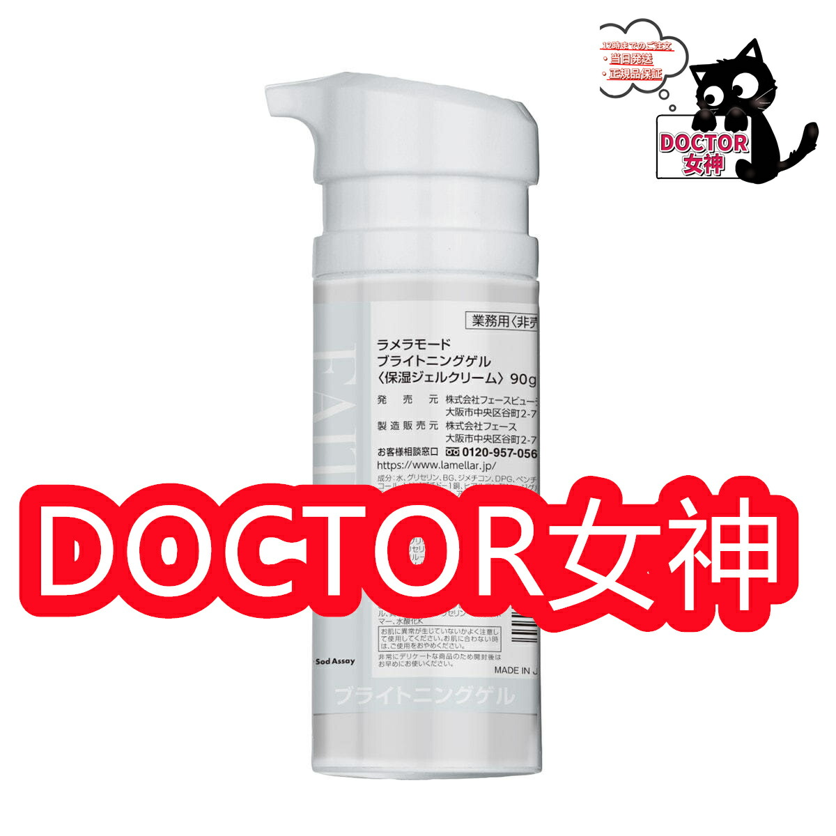 楽天市場】ラメラモード エナジー ゲルの通販