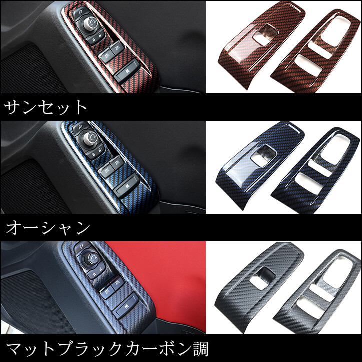 楽天市場】セカンドステージ PWSW（ドアスイッチ）パネル トヨタ GR86