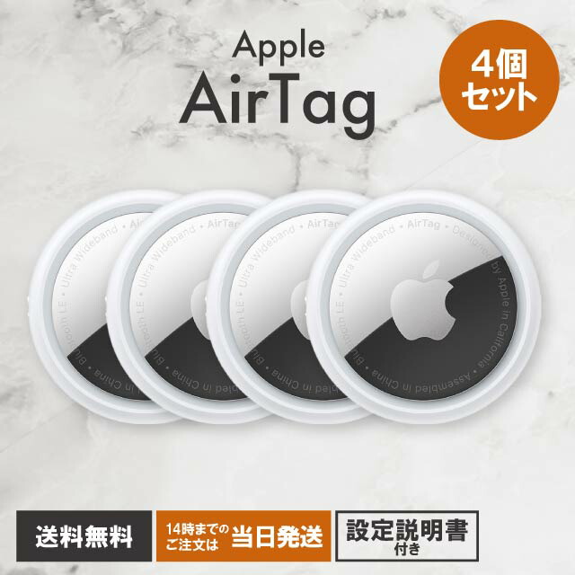 楽天市場】airtag 4個の通販