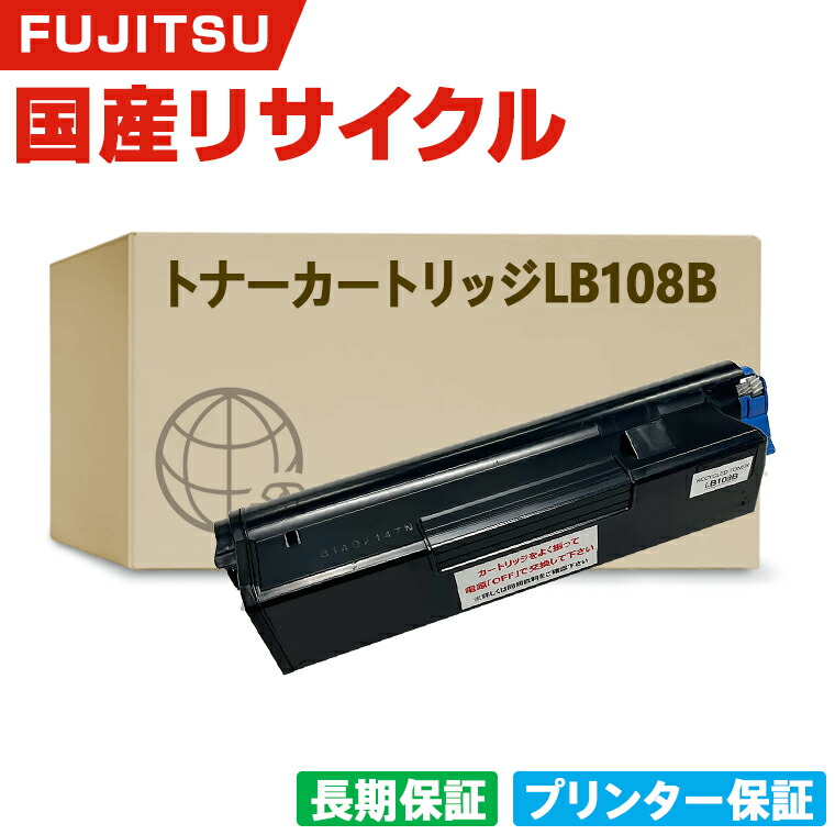 楽天市場】lb108b トナーの通販