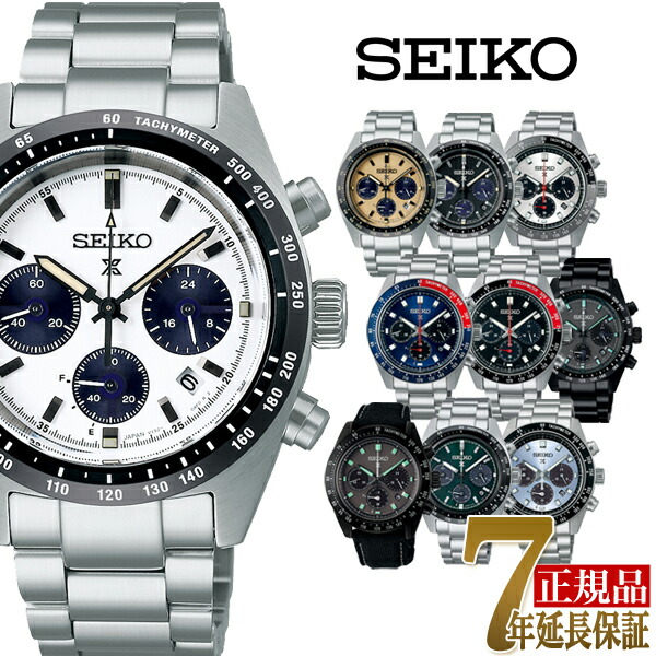 楽天市場】【おまけベルト付き】セイコー プロスペックス メンズ