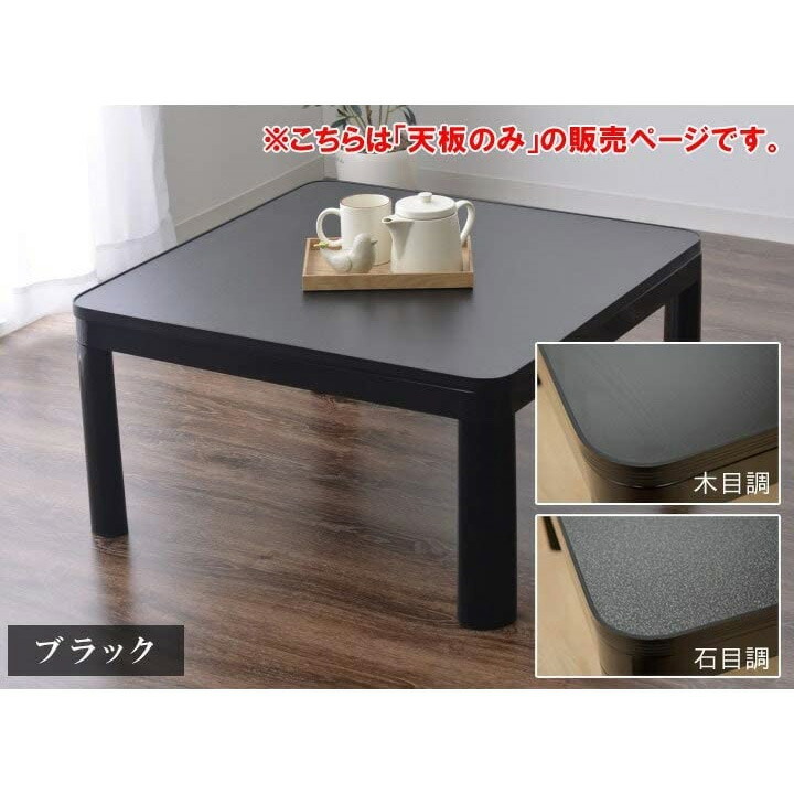 楽天市場】こたつ天板 約60×60cm ホワイト ブラック リバーシブル 木目
