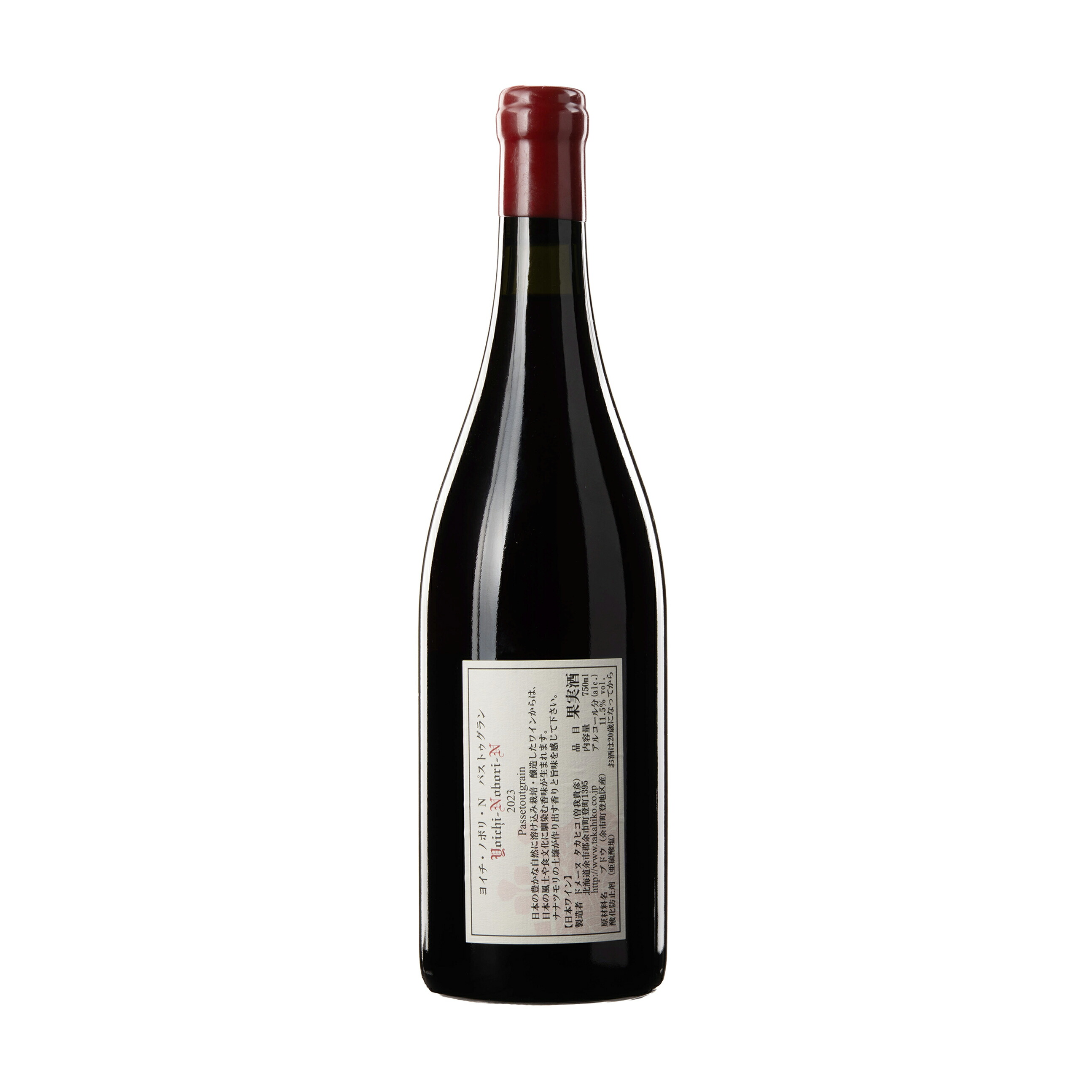 楽天市場】2023 ドメーヌ・タカヒコ ヨイチ・ノボリ・N パストゥグラン