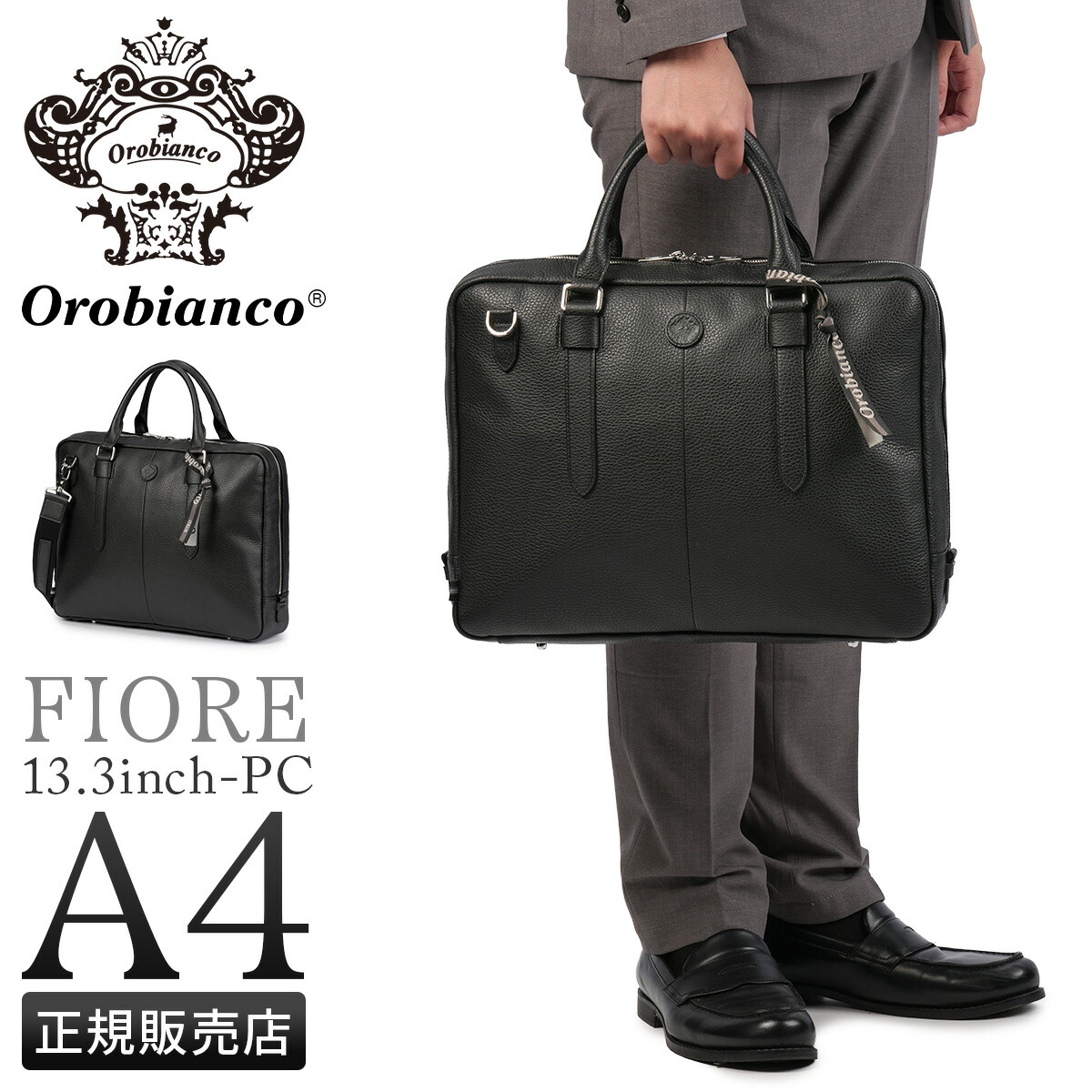 楽天市場】オロビアンコ（バッグのサイズ（用紙）A4サイズ）（ビジネス