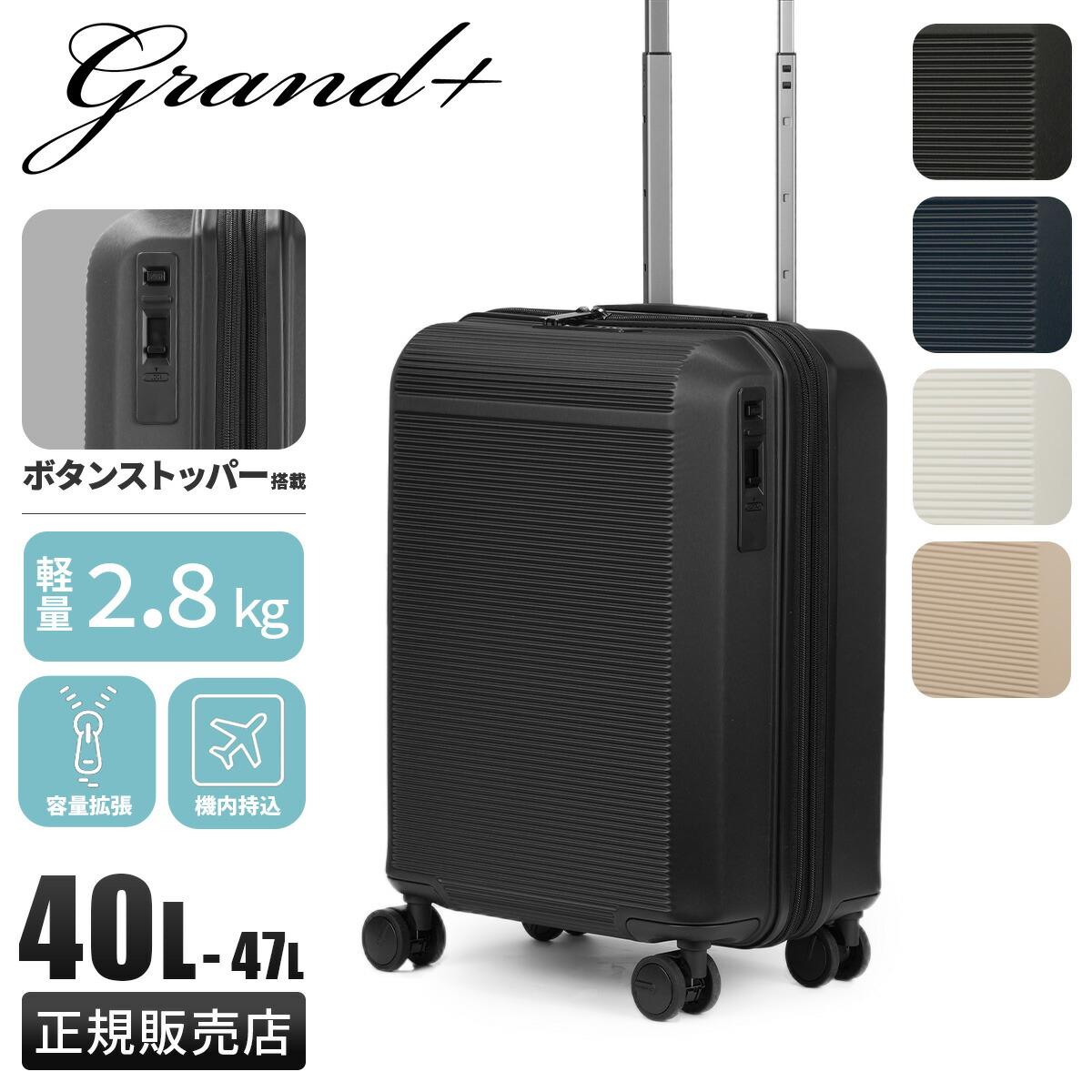 楽天市場】【最大56倍 3/5限定】特典付き グランプラス スーツケース S