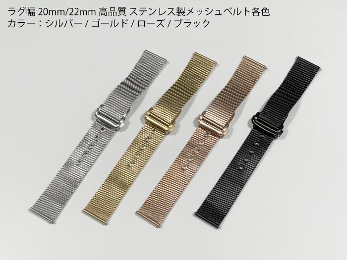 楽天市場】ラグ幅20mm 22mm オメガ対応 メッシュブレス 腕時計ベルト