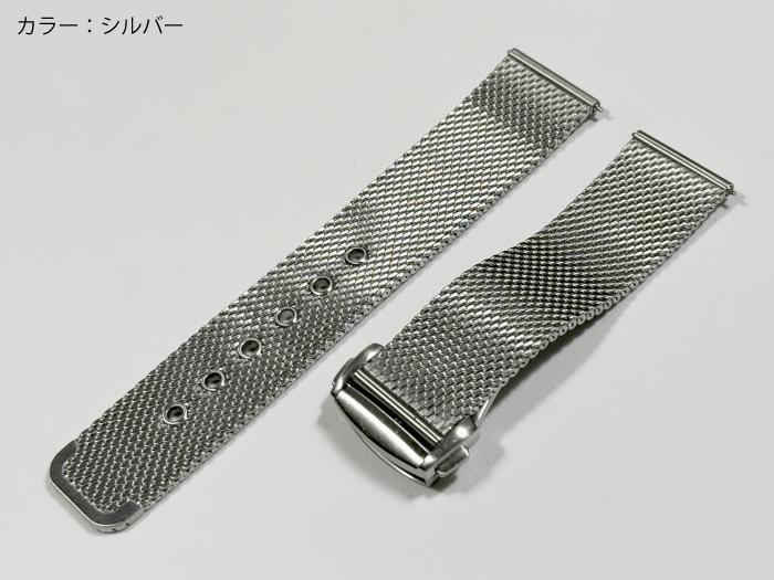 楽天市場】ラグ幅20mm 22mm オメガ対応 メッシュブレス 腕時計ベルト
