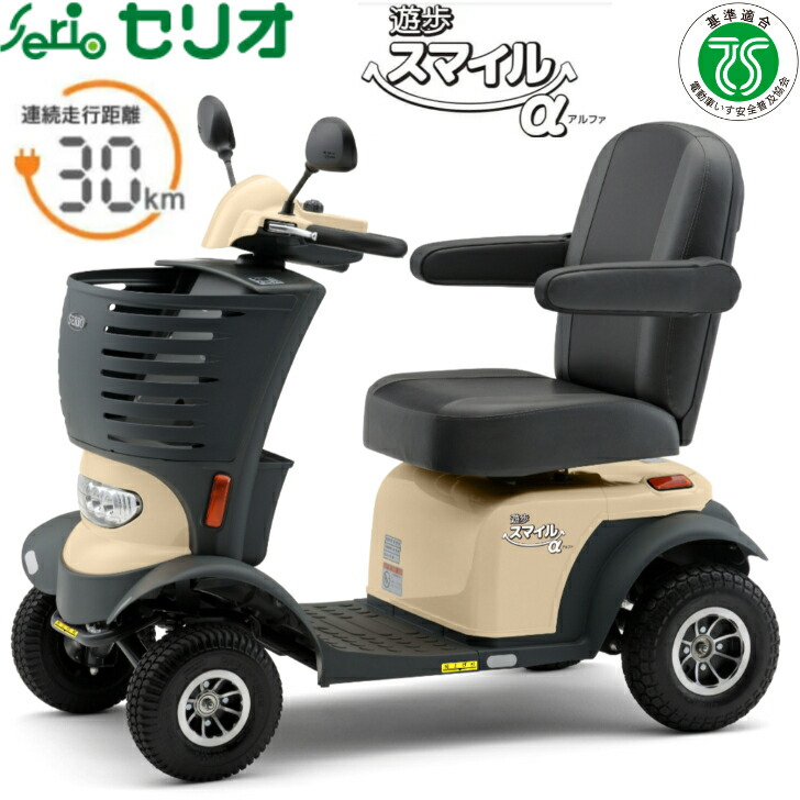 4輪 電動シニアカート」の人気商品一覧 | 安い商品を通販サイトから