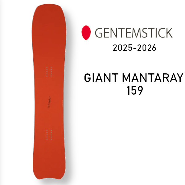 楽天市場】25-26 GENTEMSTICK ゲンテンスティック GIANT MANTARAY 159