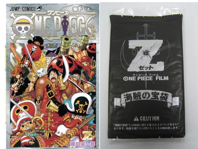 楽天市場】【先着限定品】【新品・未開封】【非売品】ONEPIECE