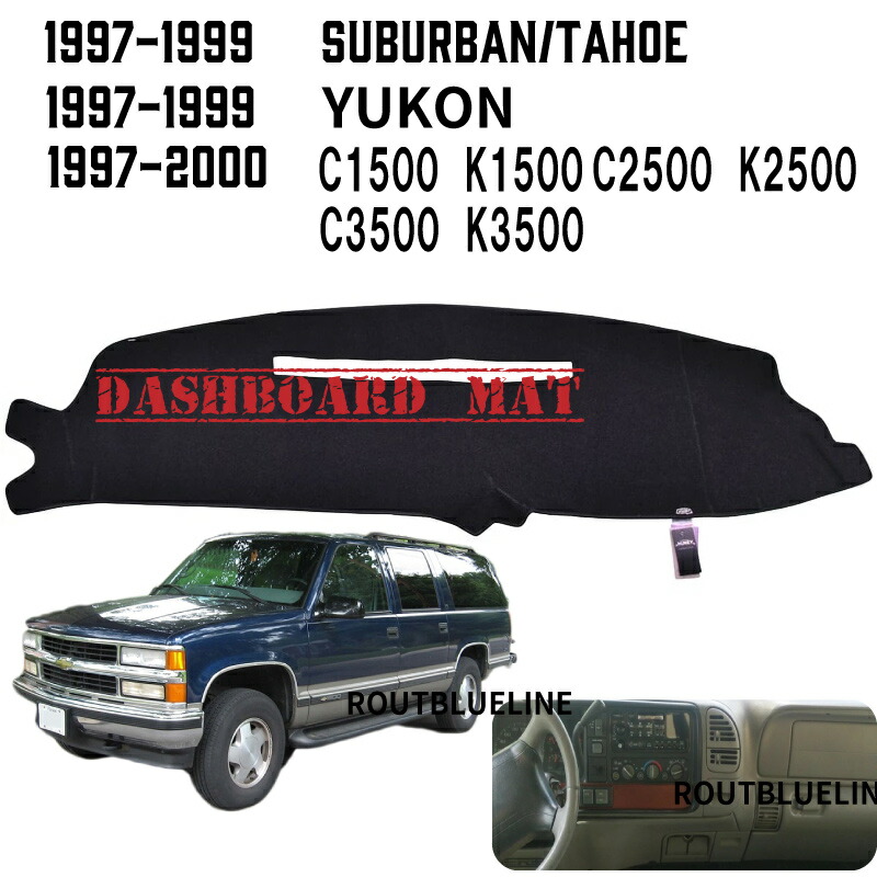 楽天市場】【エントリーでポイント10倍！】サバーバン タホ ダッシュ