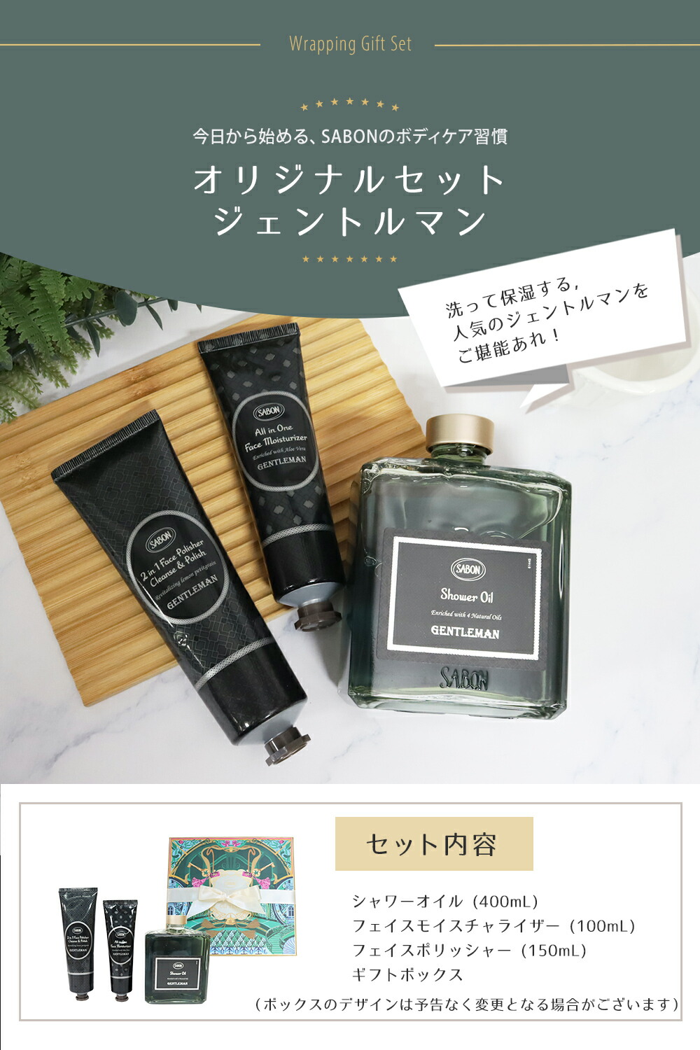 楽天市場】【10％OFF!スーパーSALE限定】サボン ジェントルマン