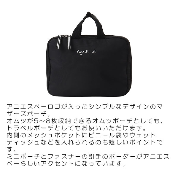 楽天市場】アニエスベー ポーチ マザーズポーチ AC12 E POUCH アン