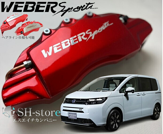 楽天市場】オデッセイ rc キャリパーカバーの通販