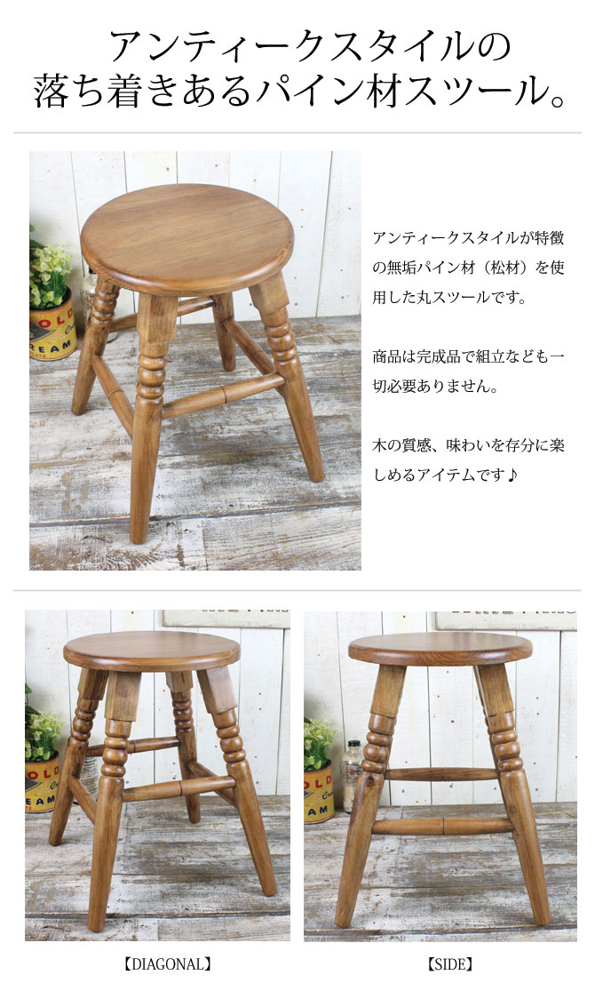 楽天市場】【送料無料】スツール 丸 ウッド アンティーク調 ライト