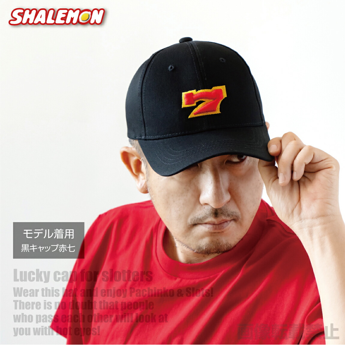 楽天市場】キャップ 3D 刺繍 帽子 メンズ レディース ( 勝負帽子