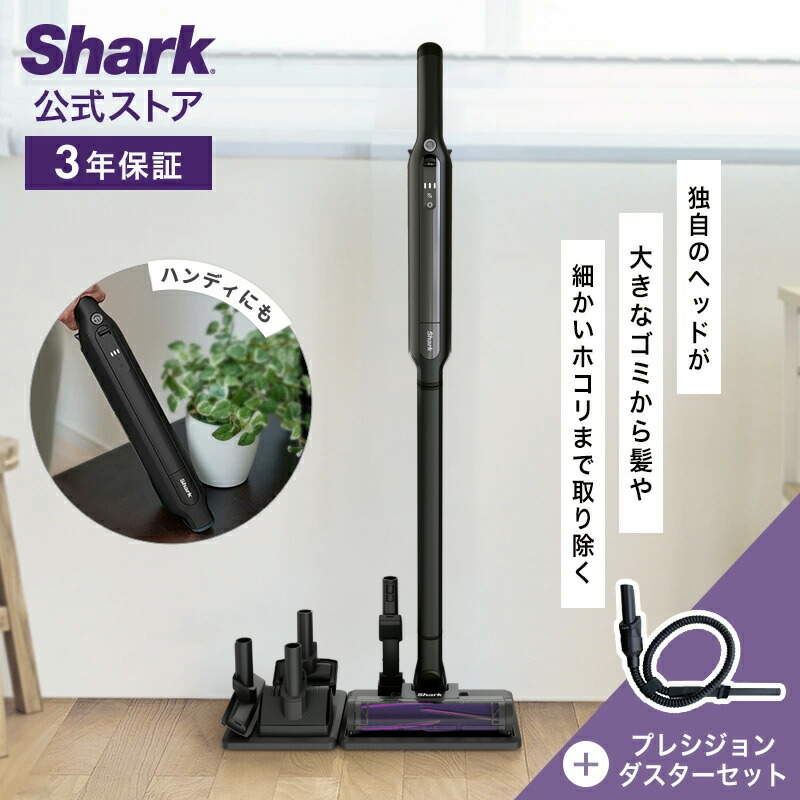 楽天市場】ポイント10倍 【Shark 公式】Shark シャーク EVOPOWER