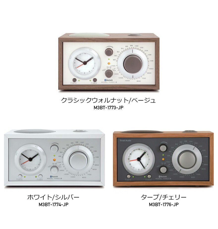 楽天市場】【プレSSクーポン発行中】Tivoli Audio チボリオーディオ