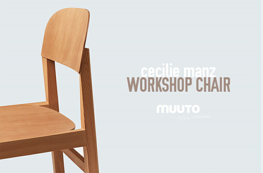 楽天市場】【要エントリ全ポイントback抽選!】MUUTO ムート Workshop
