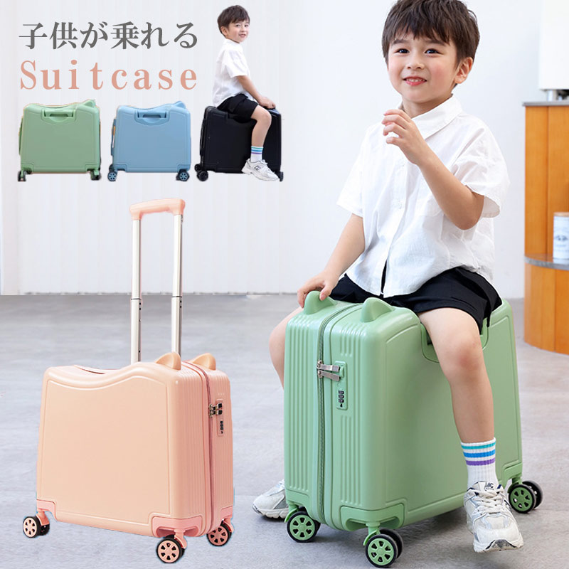 楽天市場】キッズキャリーケース スーツケース 機内持ち込み 軽量 子供