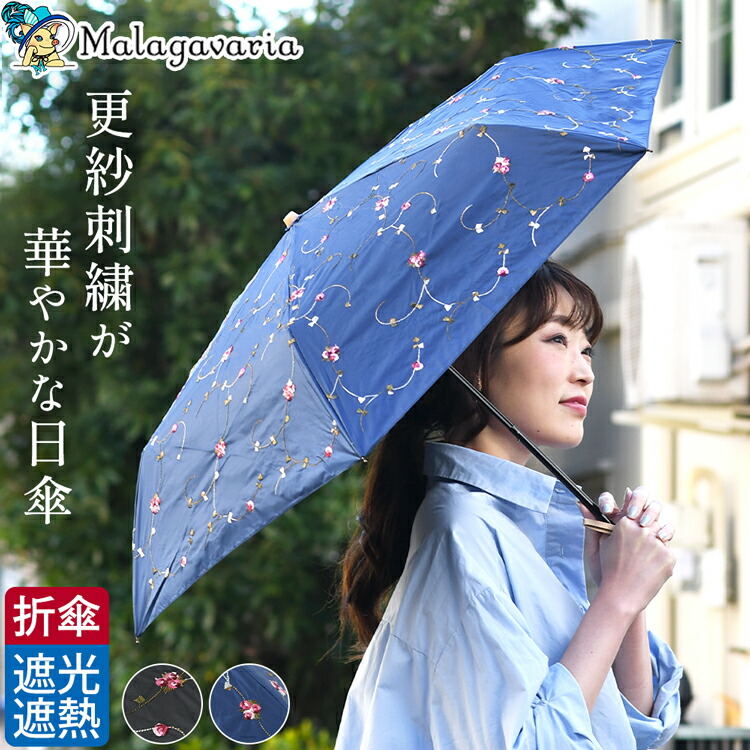 楽天市場】折り畳み 日傘 折りたたみ 傘 刺繍 晴雨兼用 傘 折りたたみ