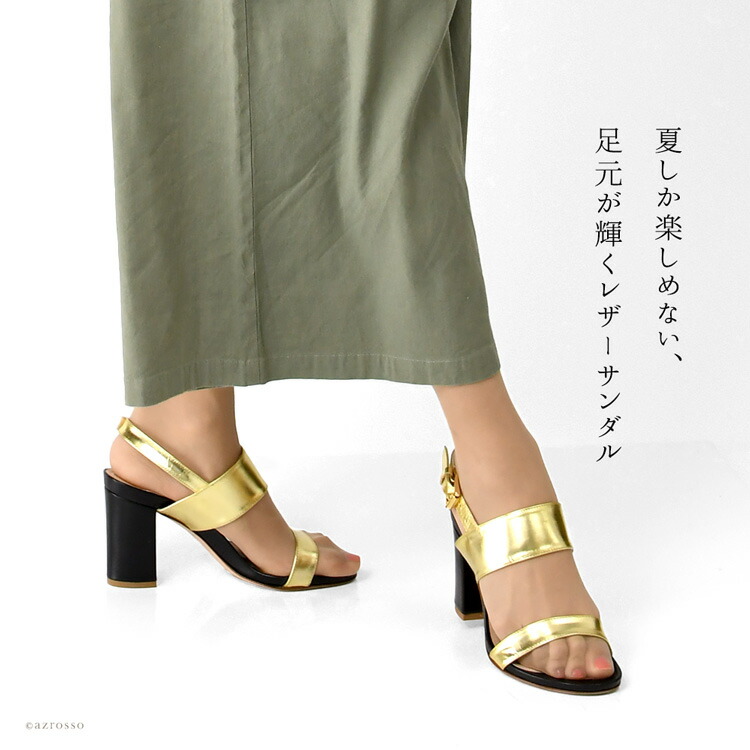 楽天市場】イタリア製 ヒール サンダル ハイヒール レディース チャン