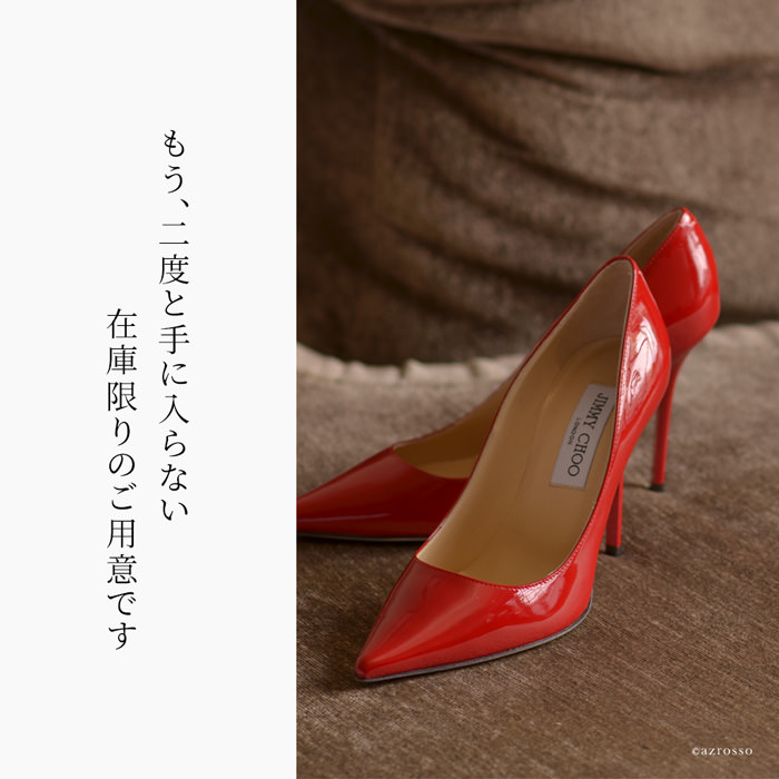 楽天市場】24cm のみ ジミーチュウ エナメル パンプス レザー